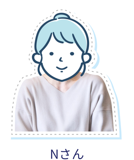 Nさん