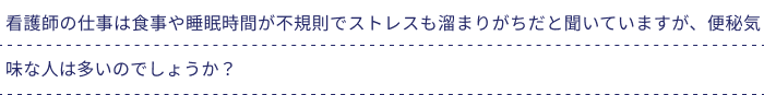 便秘 テキスト1