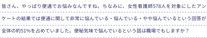 便秘 テキスト2