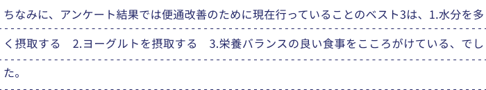 便秘 テキスト3