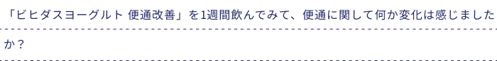 便秘 テキスト5