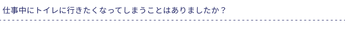 便秘 テキスト7