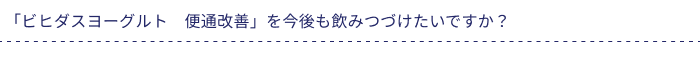 便秘 テキスト8