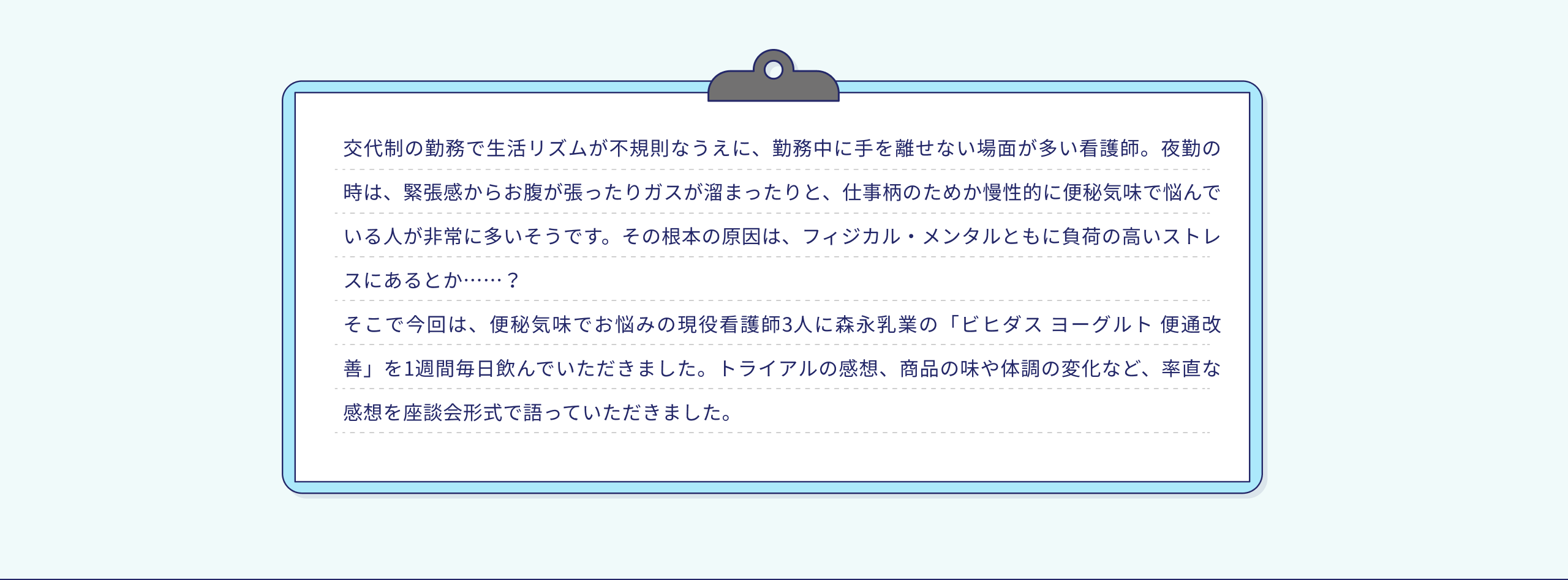 前段