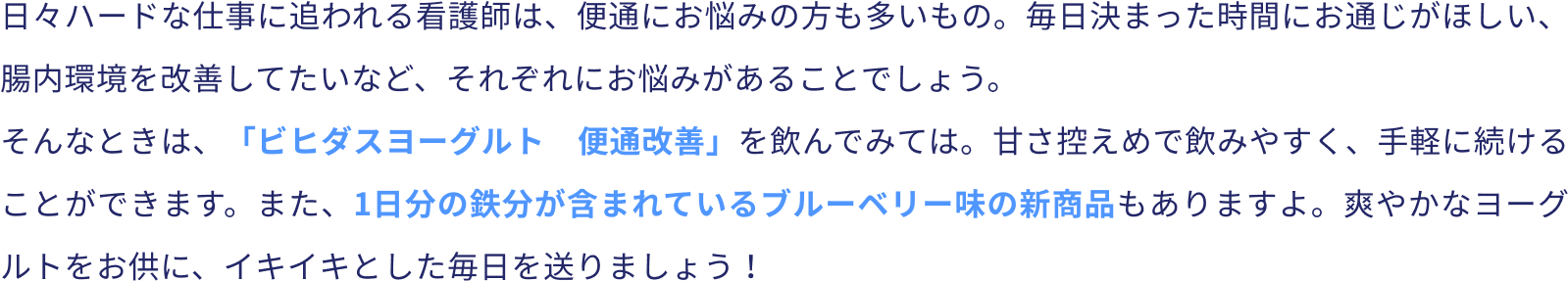 ビヒタス ヨーグルト テキスト４
