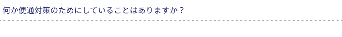 separator