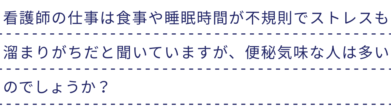 便秘 テキスト1