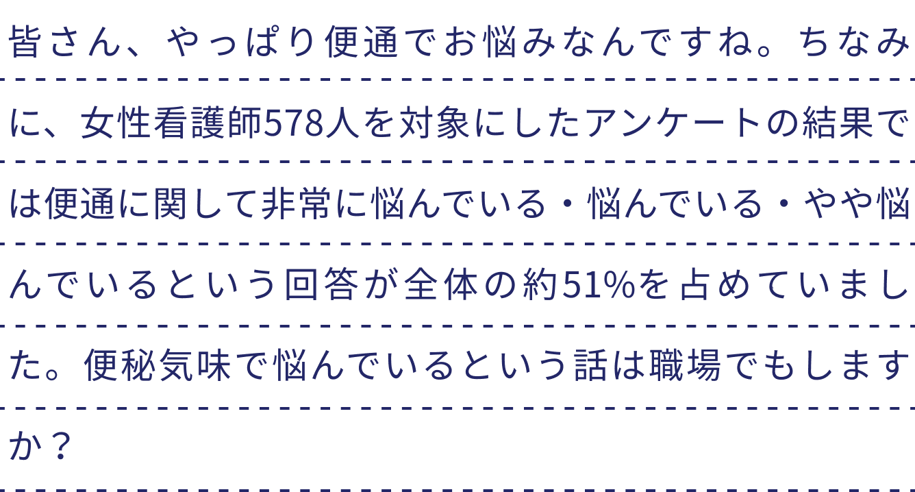 便秘 テキスト2