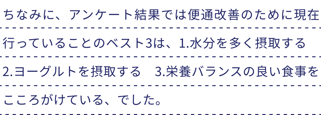 便秘 テキスト3