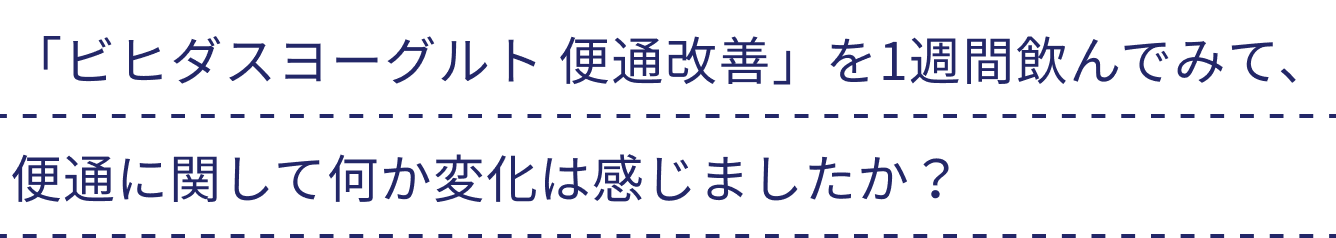 便秘 テキスト5
