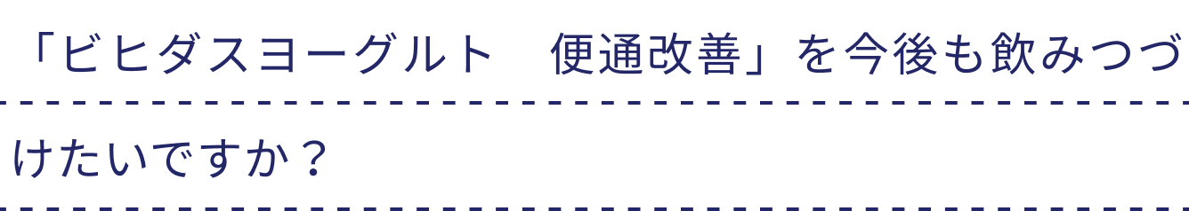 便秘 テキスト8