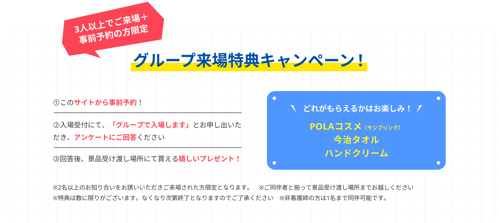 ナースフェスとは?