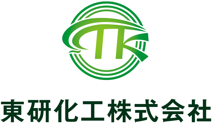 東研化工株式会社