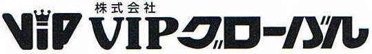 株式会社VIPグローバル