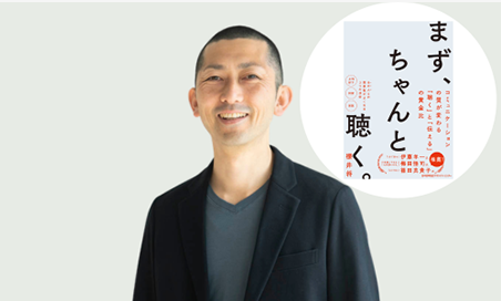 「仕事の質」と「後輩のやる気」を両立するコミュニケーションのコツ