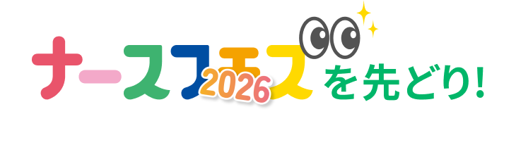 オンラインセミナー